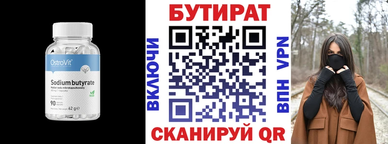 БУТИРАТ жидкий экстази Усолье