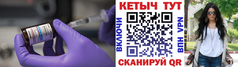 купить Усолье КЕТАМИН VHQ