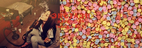 ECSTASY Медногорск