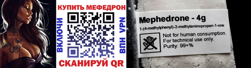 Мефедрон mephedrone  Усолье 