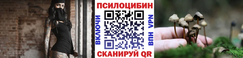 Галлюциногенные грибы MAGIC MUSHROOMS Усолье
